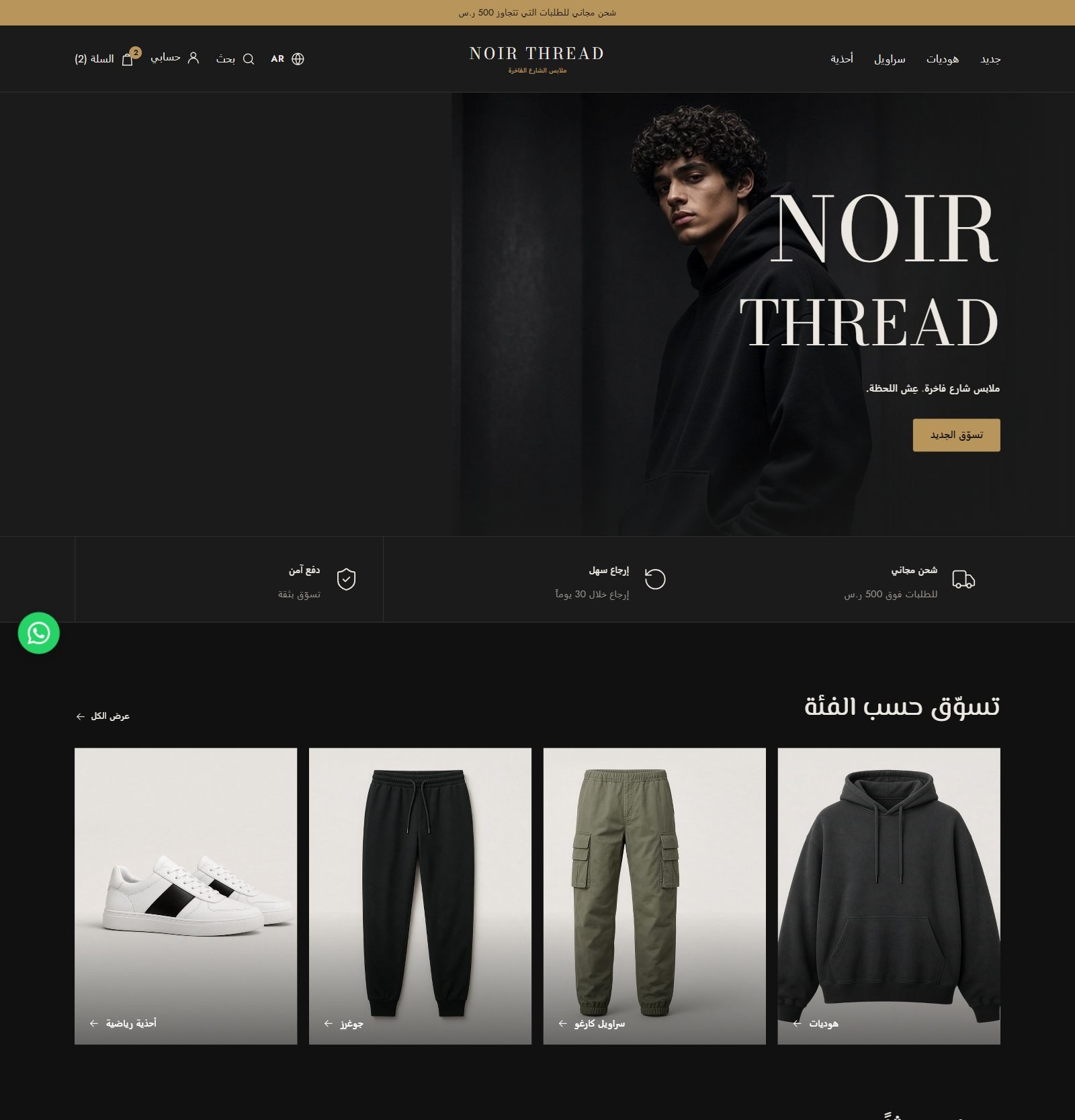 Arabic homepage