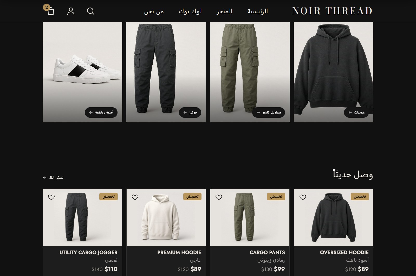 Arabic homepage