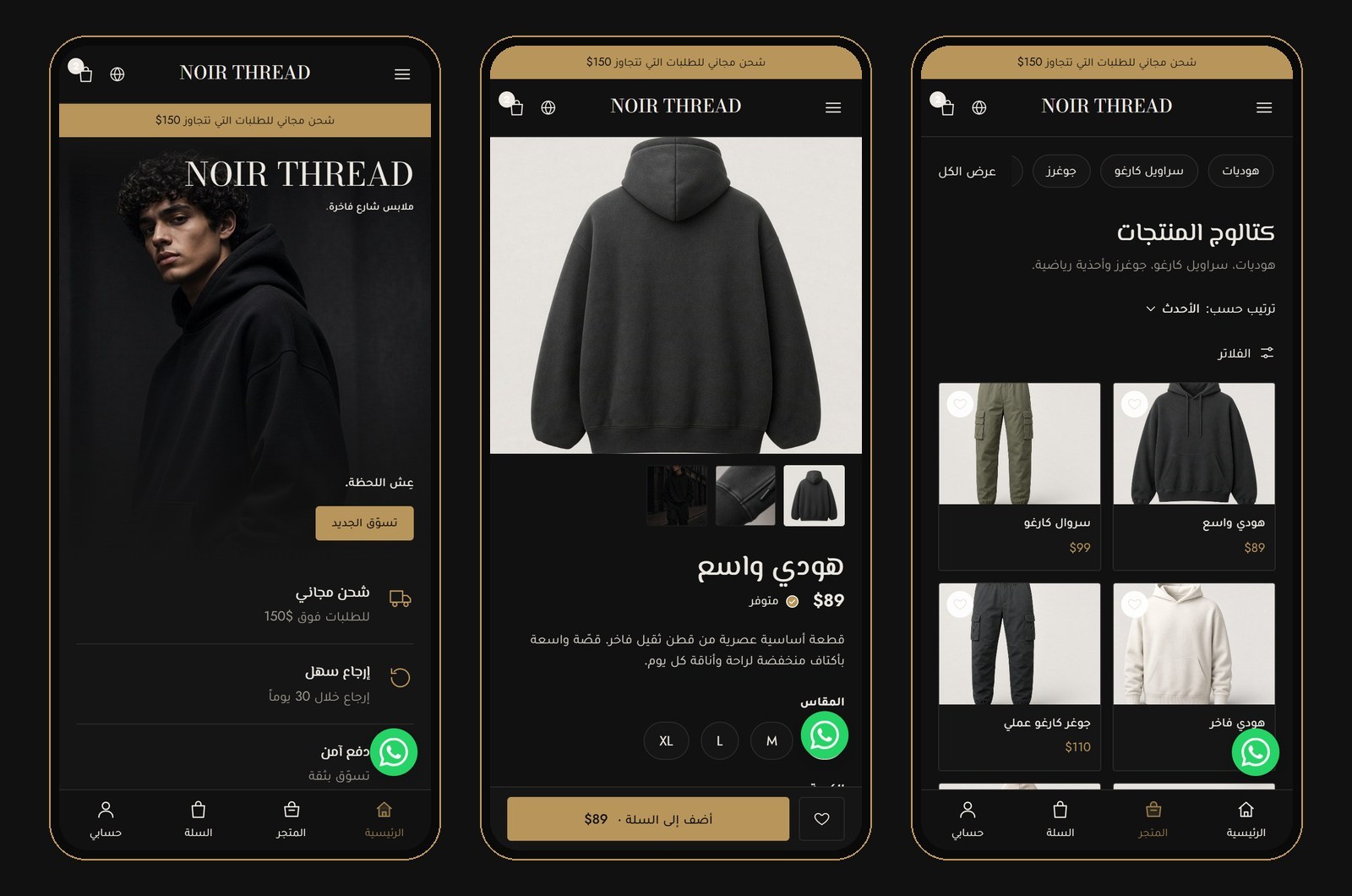 On phones — Arabic