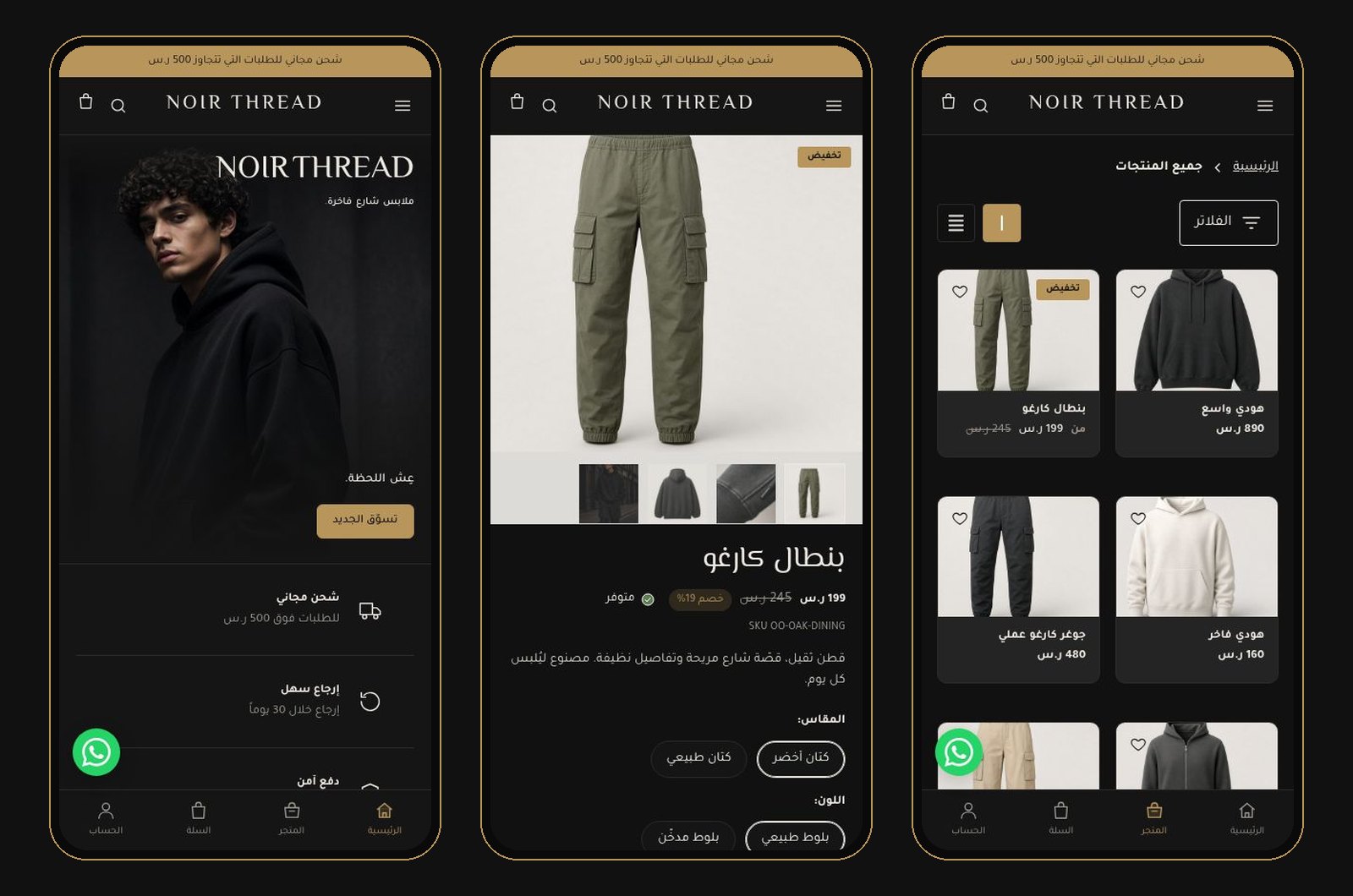 On phones — Arabic