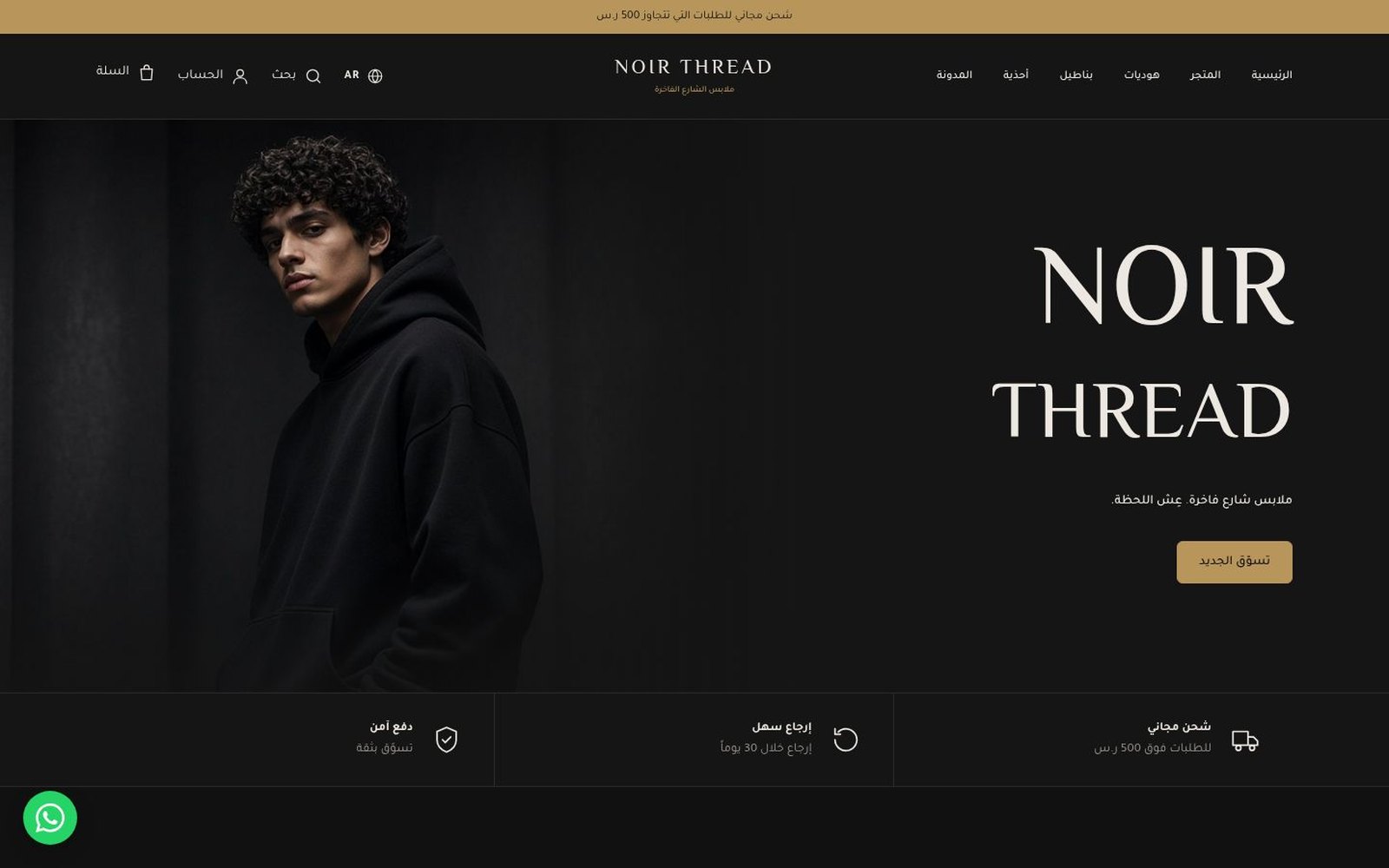 Arabic homepage, right-to-left