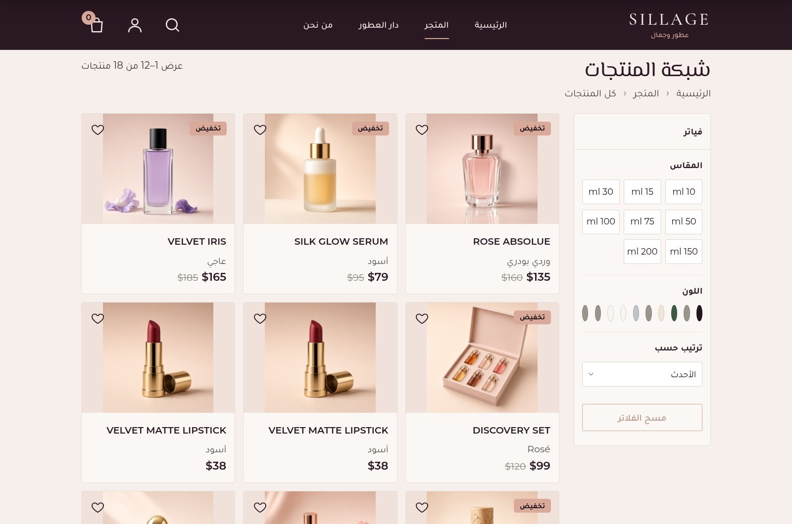 Arabic shop, right-to-left