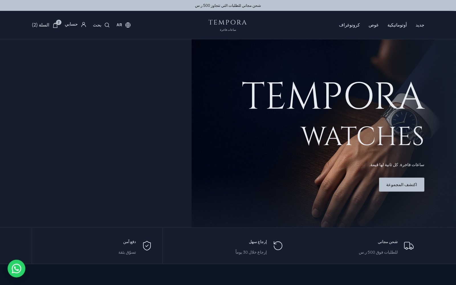 Arabic homepage