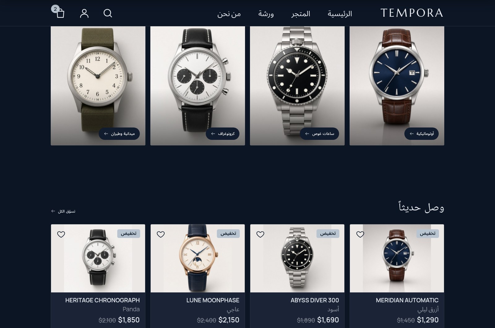 Arabic homepage