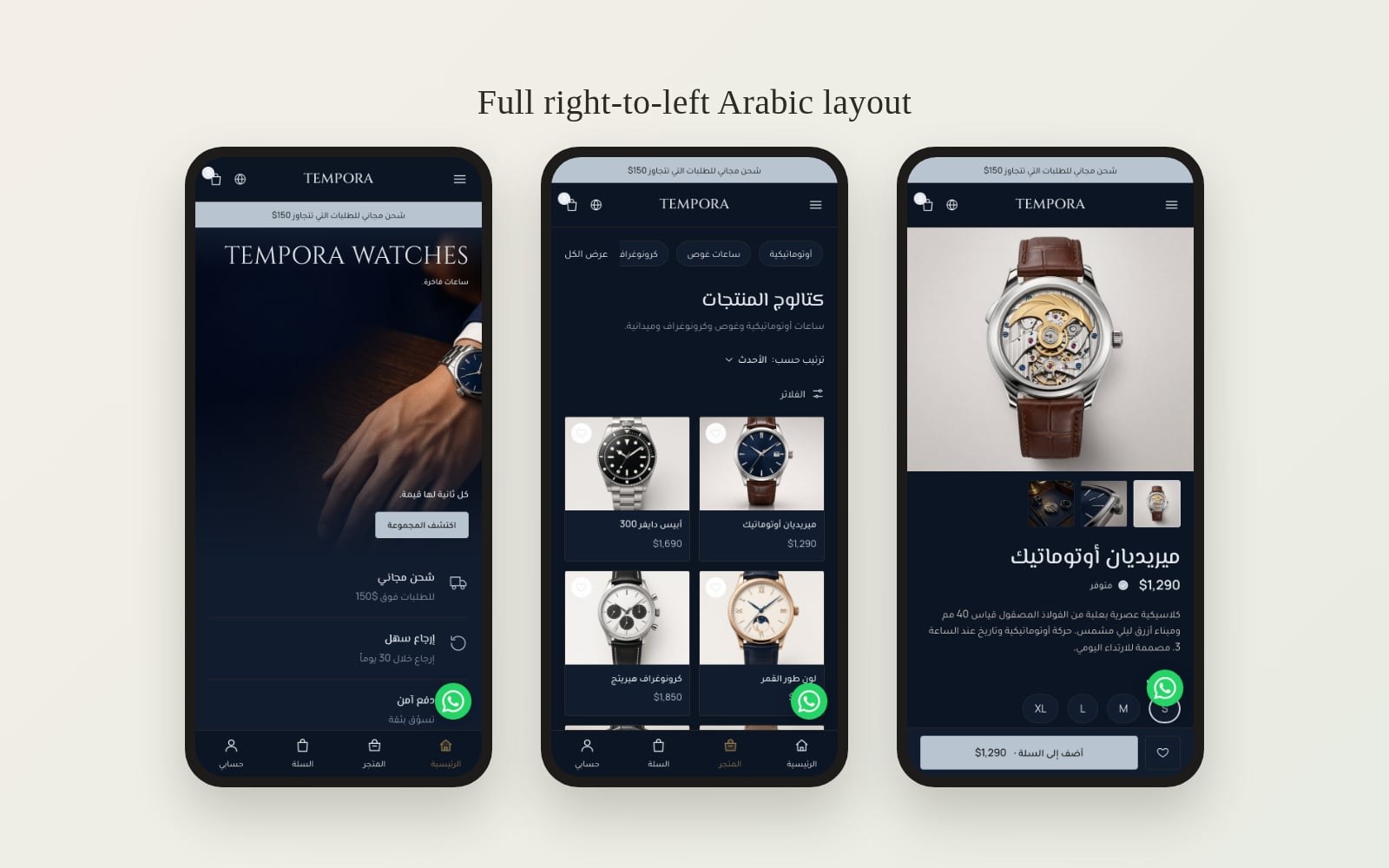 On phones — Arabic
